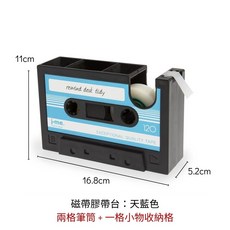 j-me. 復古磁帶造型膠帶台筆筒 創意桌面收納座 天藍色, 1個