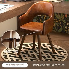 원목 식탁의자 식당 발코니 회전 의자 카페 내츄럴 인테리어 업소용 나무의자 화장대, 빈티지브라운 오일드 왁스 가죽