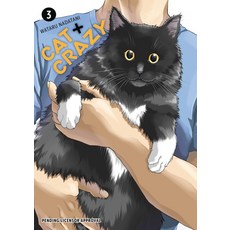(영문도서)Cat + Crazy Volume 3 Paperback, Dark Horse Manga, English, 9781506747101