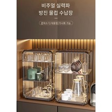 커피잔 머그 수납 케이스 방진 컵 선반 커피잔 머그잔 수납 선반 2단 미디움 사이즈... 1개, 2단 미디움 사이즈-투명차(헤어 투명 칸막이), 1