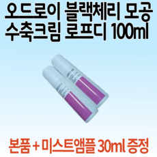 오드로이 모공수축크림 로프디 모공면적 100ml 더블기획 (본품+미스트 앰플 30ml 추가증정), 1개