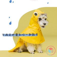 狗狗雨衣 造型雨衣 小型犬 雨衣 狗雨衣 寵物雨衣 防水 雨披 中型犬雨衣 柴犬雨衣, 黃色,L, 1個