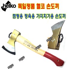 헬코손도끼 독일정품 손도끼 11306 도살장도끼 정육용도끼 캠핑용 가지치기 헬코도끼 토탈공구판매자, 1개