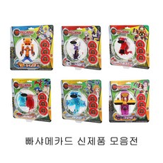 손오공 빠샤메카드 누니크 스핑크스 그리폰 블레곤 아쿠온 크로비, 빠샤메카드 그리폰, 1개