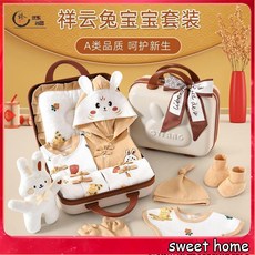 爆款爆款 新生兒純棉衣服禮盒 兔年寶寶滿月/百日/週歲禮 嬰兒衣服套裝 新生禮物大全