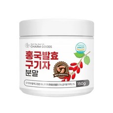홍국 발효 구기자 가루 흥국균 고지베리 청양 국내산, 250g, 1개