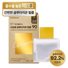 케어플러스 리포좀 글루타치온 필름90, 6개, 30회분