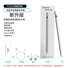 1013專用四燈電容筆 磁吸 傾斜壓感 Type-C充電, 【蘋果安卓通用】4格LED燈1025, 1個