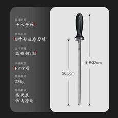 에프딕 콤비 야스리 코팅 칼갈이 사파이어 30cm 사각날, C. 8인치 연마봉 가정용으로 추천