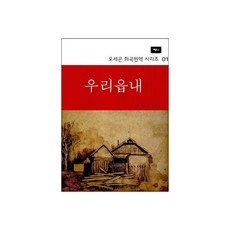 우리읍내