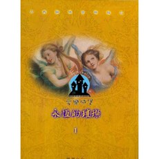 【愛樂城堡】CM151 永恆的璀璨 1：古典鋼琴音樂極品 演奏CD 樂譜 郵遞馬車