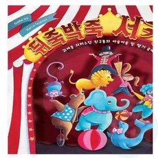 위블리 카타미노 보드게임