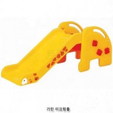 기린모양 실내미끄럼틀 완구 아이방미끄럼틀 어린이공간완구 실내아이완구, 단품