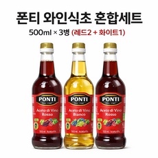 폰티 와인식초 혼합세트 500ml (레드2+화이트1) 이탈리아 비네거, 3개