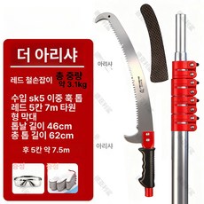 고지톱 수동 폴대 가마끼 가지치기 정원 10m 조경 목공 쌍갈고리 장대 단일 나무, 1개, 8. SK5 7.5m 5 레드 타원형, 기본 색상