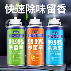 【AMGC】德貝迪DEBEIDI官方授權正版汽車除臭劑 車內除異味抗菌除臭噴霧 留香去味車用空氣清新劑 芳香噴霧, 1個, 綠茶【180ml 1瓶】