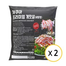 [현대프리마켓] 아쿠아 프리미엄 게맛살 세절형, 1kg, 2개