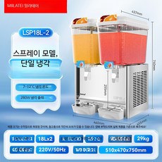 상업용 대용량 슬러시 음료 자판기 냉온 매실주스 셀프서비스 3기통 얼음물 제조기, 2실린더 단일냉각 스프레이