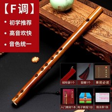 good 孔橫笛迷你短笛學生入門竹笛初學者兒童成人樂器隨身小笛子, 1個, 短笛F調38cm  送全套配件
