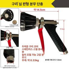 아사바 약대 권총 스프레이건 농업용 파이프 고압 분사 노즐 과수 분무, 블랙 구리 코어 평면형 스프레이 단형 건, 1개
