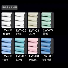 하루의정 무타공전동블라인드 자동 리모컨블라인드