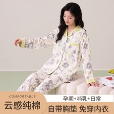 【 臺灣\齣貨 】帶胸墊月子服 純棉a類 春鞦産後3月份45夏季薄款 産㛿哺乳孕㛿睡衣女【秦小姐精品店】