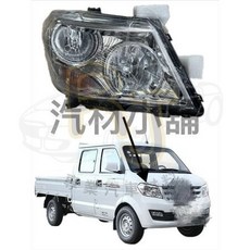 東風小康 穩發 大穩發 金穩發 大燈 駕駛邊, 1個, 大穩發/金穩發(1.5cc)手調,L/駕駛邊