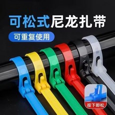 可松式尼龍紮帶 活扣 束線帶, 1個, 可松式尼龙扎带【白色】15厘米,1根丨不够用