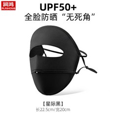 UPF+女夏季防曬面罩 男全臉 冰涼透氣頭巾 戶外圍脖套 騎行