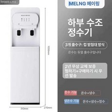 하단 물통 냉온 사무실, 냉온수, 아이보리화이트, 기본 색상