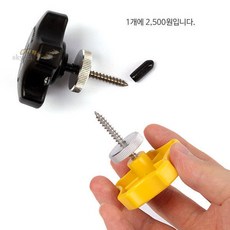 큼직한 좌대용 고정나사 1EA 나무 좌대낚시 피스볼트, 노랑색 1EA, 1개