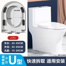 馬桶蓋 通用緩降馬桶蓋 V型U型馬桶蓋 PP材質坐便蓋家用加厚耐用, 1個, 大墊腳小方U型【雙倍加厚加重+抗斷+緩降