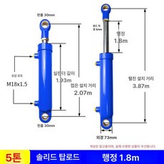 공압실린더 소형 유압실린더 직경 리프트 실린더, 63x35X1800, 1개