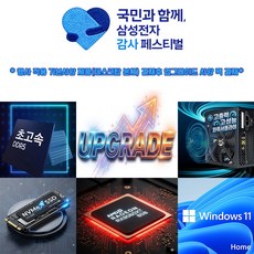 삼성감사페스티벌 데스크탑 RAM+NVMe+SSD+CPU쿨러+700W파워+RX9060XT 8GB+WIN11HOME 업그레이드팩, 미들타워용, 블랙, 8GB