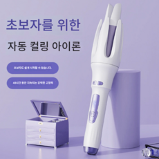 자동 헤어 컬링기 32mm 신입용 웨이브 롤 고데기 세라믹 코팅 4단 온도조절, 658, 화이트