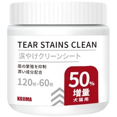 KOJIMA去淚痕濕巾 寵物眼部清潔濕巾 溫和配方 犬貓通用 淚痕清潔, 1個