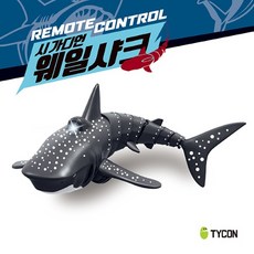 시 가디언 웨일샤크 RC, 1개, 블랙