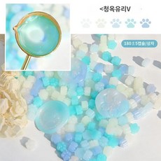 고양이 발 모양 도장 왁스 세트 고급 금속색 펜던트 반지 각인 도장 스탬프 세트, 청색비취유리(180개)