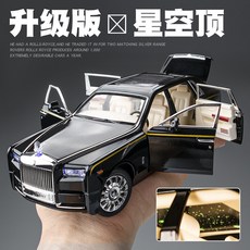 合金玩具車 大號跑車模型 兒童小汽車 仿真兒童禮物, 勞斯萊思, 1個