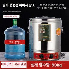 전기 온수통 육수통 포트 타이머 온도조절 워머기 대형, 60L 찌꺼운 찌꺼기 플래그십 수도꼭지없음, 기본 색상