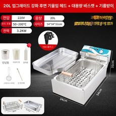 튀김기 전기 튀김기계 바스켓 플래그십 탁상용 기름 가정용 돈까스, 대용량 강화 단일 20L B