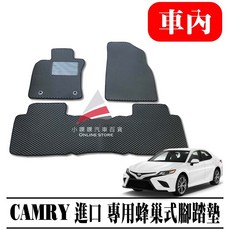 適用於 豐田 CAMRY 8代 2018-2020年 進口 蜂巢式 腳踏墊 地墊, 8代 / 車內 (駕駛+副駕駛+人客座),黑色