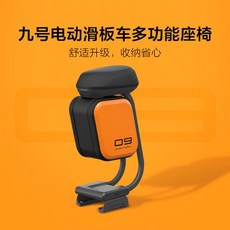 전동 킥보드 안장 시트 미니 마실 10인치 inokim 좌식 스쿠터 특장 일반석 브라켓, 맥스 G2 시트 세트 버전, 1개