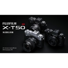 FUJIFILM 富士 XT50 X-T50 無反相機 軟片模擬 翻轉螢幕 公司貨, 15-45鏡組(灰色)