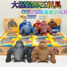 大猩猩 變形大猩猩 慢迴彈玩具 解悶發洩減壓玩具, 小號肌肉大猩猩（130克）獨立彩盒裝, 1個