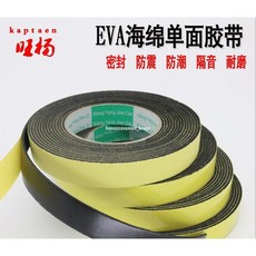 海綿膠帶 EVA海綿膠帶 單面黑色 強粘力 泡沫泡棉防撞密封膠條, 1個, 12mm寬*4m長*3mm厚