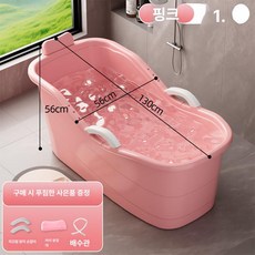 성인용 사우나 플라스틱 욕조 대형 가정용 목욕통 전신 반신욕조, G. 핑크 1.3m 키 175cm, 기본 색상
