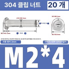 인라인 스케이트 휠 교체용 베어링 액슬 교체 하키 나사, M2x4 (20 개), 1개