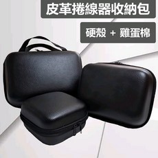 【Rising】EVA捲線器收納盒，有提把，捲線器保護套，電捲保護盒，相機保護盒，多功能收納, 1個