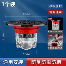 無品牌 防蟲器 衛生間下水道 洗衣機排水口 防返臭神器, 1個, 陞級：1個裝 防臭防蟲-貴在運費,基礎款 雙開磁吸 -爆髮式排水